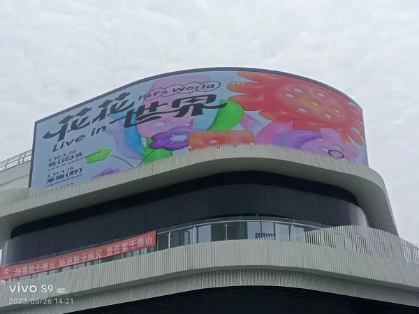 全彩LED电子显示屏